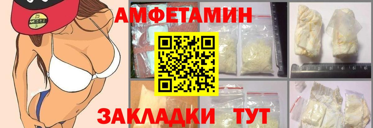 АМФЕТАМИН 98% Йошкар-Ола