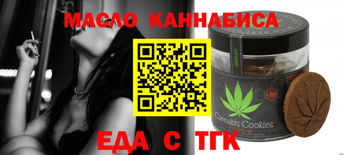 Cannafood конопля Йошкар-Ола