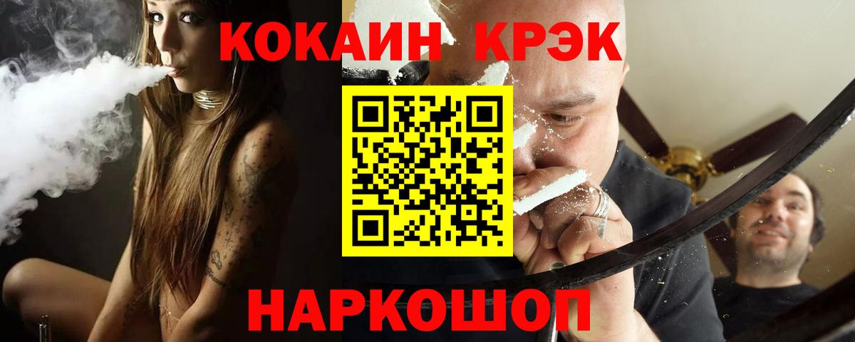 Кокаин  КОКАИН Перу  Вход с VPN  Йошкар-Ола 