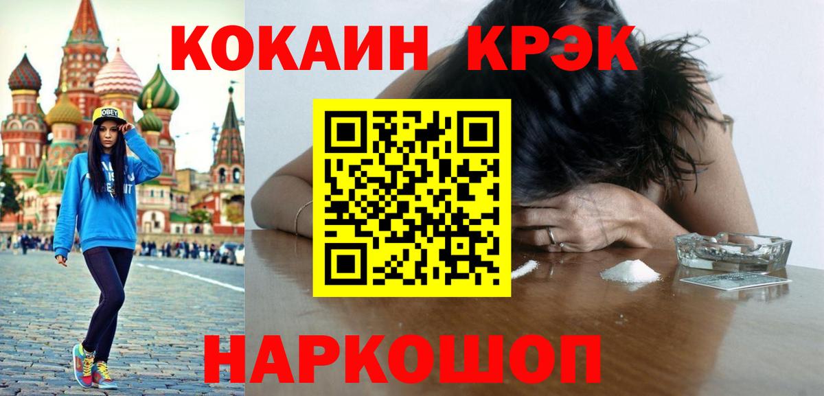 Cocaine Боливия Йошкар-Ола