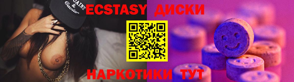 Экстази 280 MDMA Йошкар-Ола