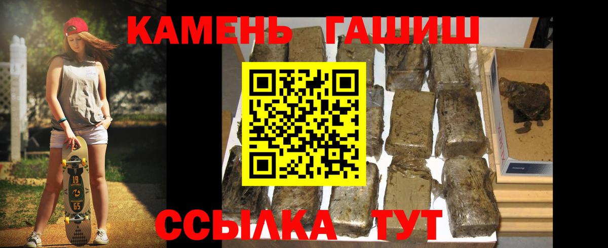 ГАШИШ убойный Йошкар-Ола