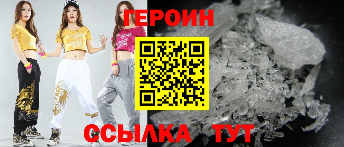 Йошкар-Ола  Героин Heroin  Вход с VPN 