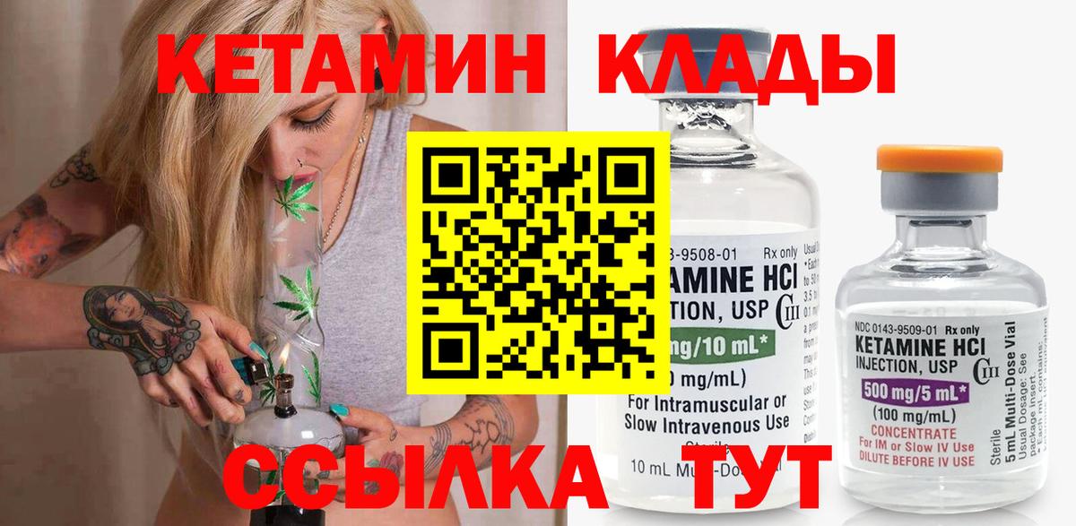 Кетамин ketamine Йошкар-Ола