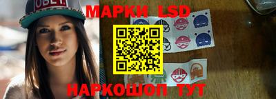 марки lsd Лесосибирск