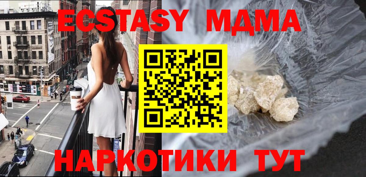 MDMA молли  Вход с VPN  МДМА молли  Йошкар-Ола 