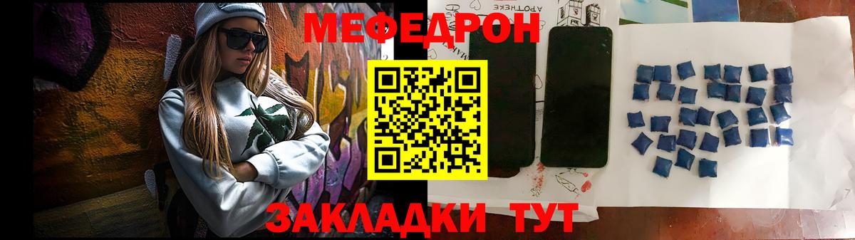 Йошкар-Ола  Мефедрон 4 MMC  МЯУ-МЯУ  Вход с VPN  Меф мяу мяу 