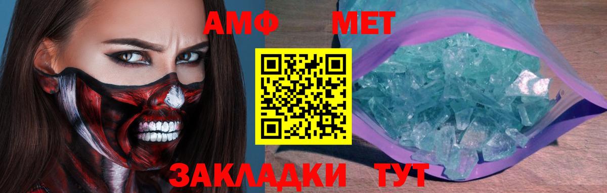 МЕТАМФЕТАМИН кристалл  МЕТАМФЕТАМИН кристалл  Йошкар-Ола  Вход с VPN 