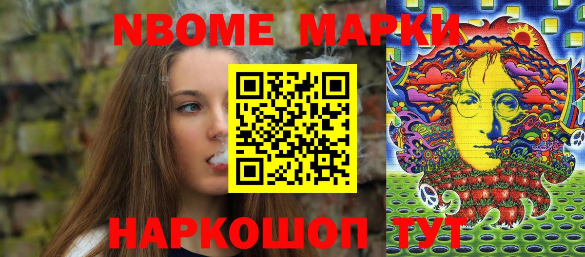 Йошкар-Ола  Марки 25I-NBOMe 1500мкг  Марки NBOMe  Марки 25I-NBOMe 1500мкг  Вход с VPN 